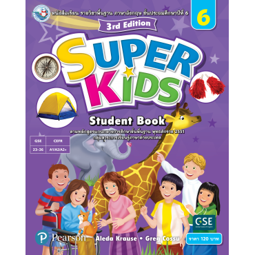 Super Kids Student Book ป.6